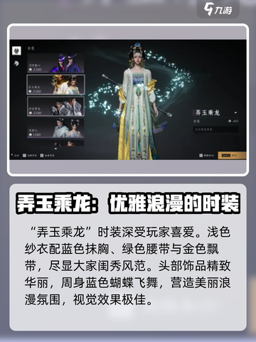 燕云十六声时装一览介绍截图4