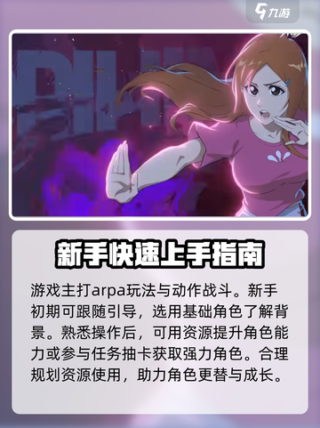 死神境界刀鸣🔥新手必看！这样玩才爽！！截图2