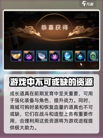 剑侠情缘零金锭是什么介绍截图3