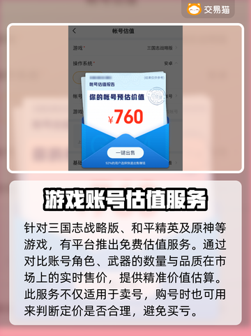 王者荣耀买号就用这个平台！🔥安全靠谱✔截图3