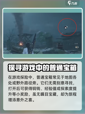 燕云十六声箱子玩法大揭秘🔥游戏党必看！截图2