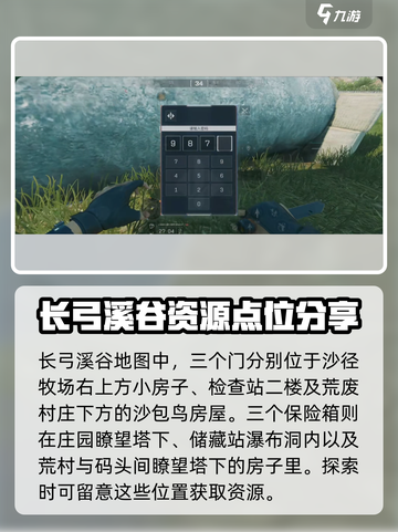 三角洲行动诺翁密钥活动怎么玩介绍截图5