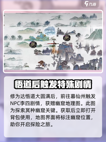 鬼谷八荒冥种幽窟位置介绍介绍截图3