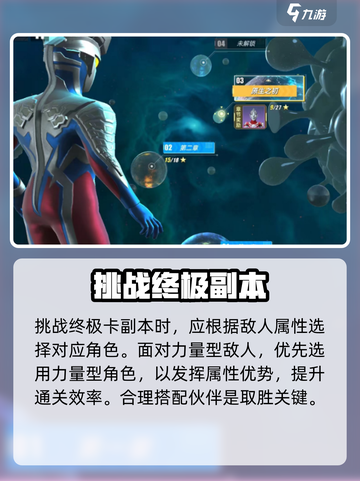 🔥奥特曼传奇英雄2终极卡副本爆爽通关！💥截图3