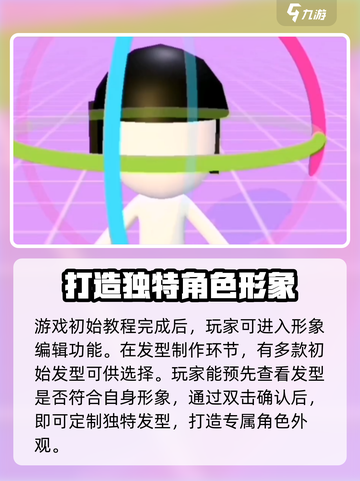碧优蒂的世界怎么做发型介绍截图2