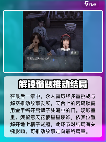 诡楼回魂高星河去哪了介绍截图3