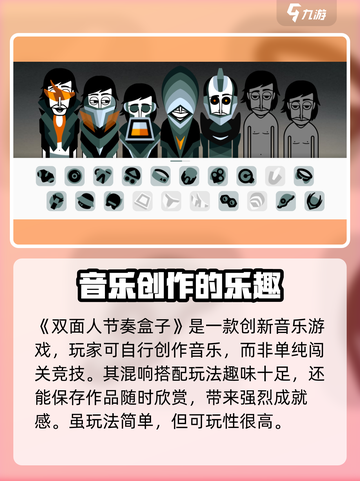 节奏盒子🔥超酷游戏玩法揭秘🎉截图2