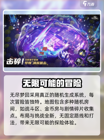 无尽梦回英文名是什么介绍截图4
