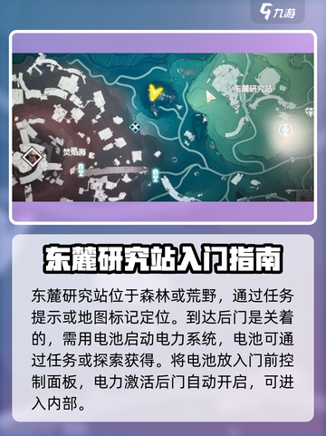 鸣潮-game宝箱大公开！东麓研究站🔥必得方法来了！截图2