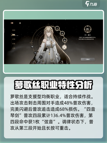 黑色信标角色攻略介绍截图4