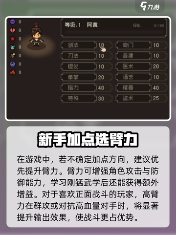 大江湖之苍龙与白鸟连锁天赋如何加点介绍截图3