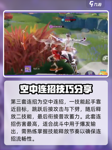 星之破晓能打连招吗介绍截图5