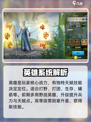 万龙觉醒攻略分享介绍截图8
