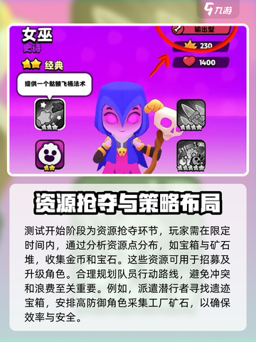 爆裂小队队长测试实用攻略介绍截图2