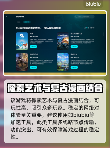 爱氏物语🔥黑屏闪退？用这个加速器畅玩不卡顿！截图3