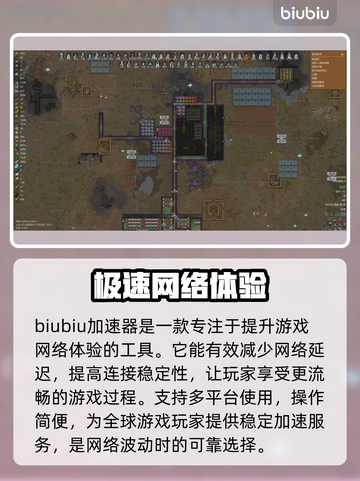 环世界卡顿？这些解决方式让你流畅玩耍！💥🎮截图2