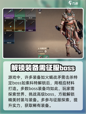 荒野起源时装怎么获得介绍截图3