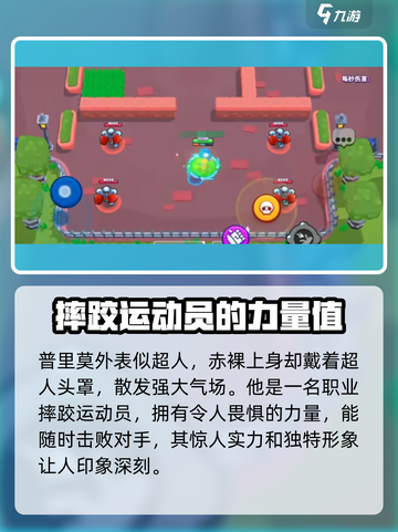 爆裂小队普里莫怎么样介绍截图2