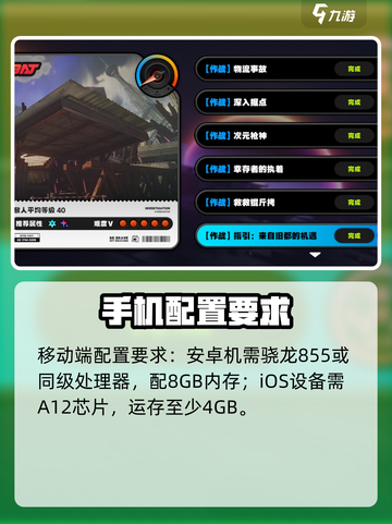 绝区零最低配置要求介绍介绍截图2