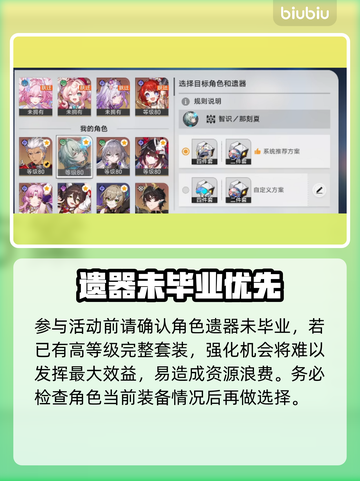 【崩坏星穹铁道】奇库寻迹全揭秘🔥截图3