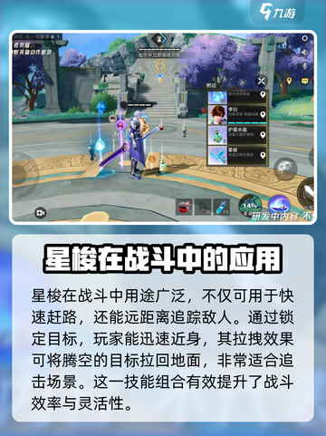 星之破晓：星梭玩法大揭秘！🚀📌截图5