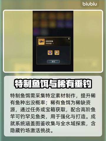 🎣风之痕迹钓鱼神技曝光！截图4