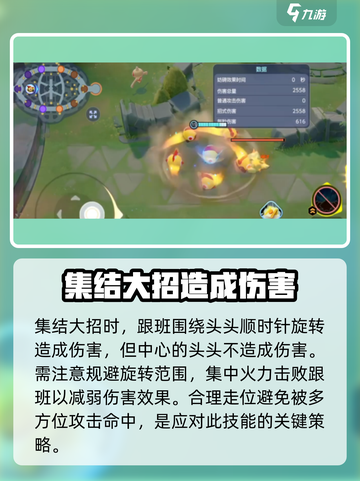 宝可梦大集结列阵兵厉害吗​介绍截图7