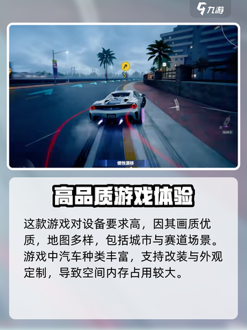 极品飞车集结骁龙680能玩吗介绍截图3