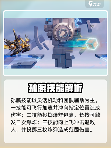 王者荣耀星之破晓英雄全揭秘💥🎮截图3