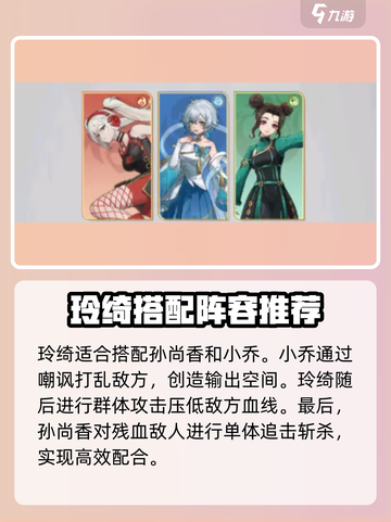 天下争霸三国志🔥吕玲绮超强攻略💡截图5