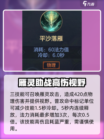 曙光英雄王昭君最强出装是什么介绍截图5