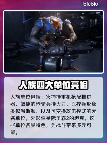 风暴之门单位大起底！🔥游戏党必看✨截图3