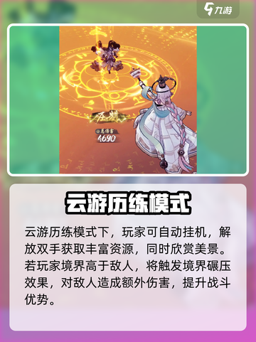 踏风行秘境🔥超全探索玩法攻略分享！🎮截图3