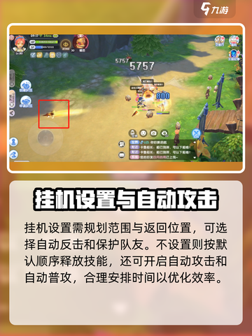 仙境传说新启航挂机攻略介绍截图2