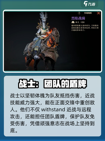 龙息神寂选什么职业介绍截图5
