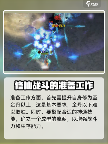 鬼谷八荒手游⚡冥妖位置曝光！速来围剿🔥截图4