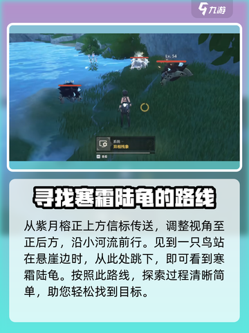 鸣潮✨寒霜陆龟异相位置大揭秘！轻松找到✔截图6