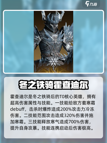 龙息神寂🔥T0核心英雄大起底，玩转游戏必备！截图3