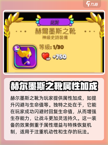 砰砰计划🔥法师必带装备推荐！💡截图6