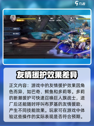 航海王壮志雄心奥义图友情技触发条件介绍截图4