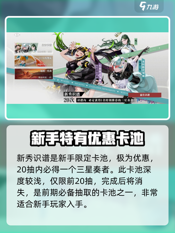 宿命回响抽卡攻略介绍截图2