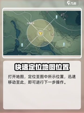 《鸣潮》丛荆步道地下宝箱位置大揭秘💎截图2