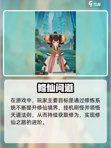 《踏风行手游爆火玩法全揭秘🔥》截图3