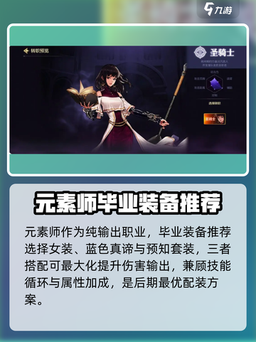 DNF手游毕业装备神搭配🔥截图9