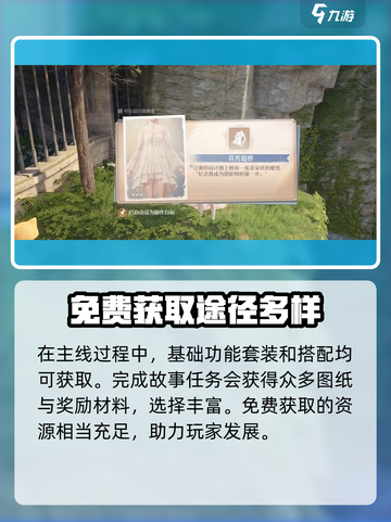 无限暖暖收集攻略介绍截图2