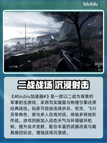 🎮战地5加速器安装全攻略！🔥截图2