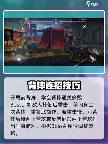 暗影格斗3伏都教巫师怎么打介绍截图3