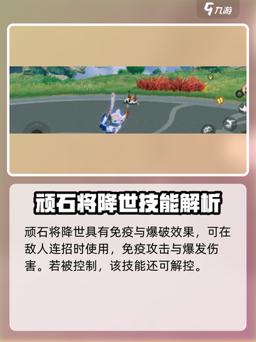 星之破晓星魂战场孙悟空技能介绍介绍截图4