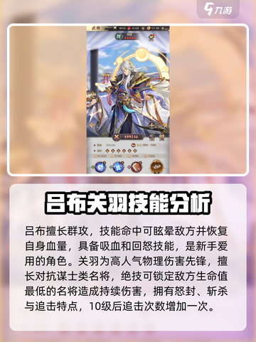 幻想名将录名将阵容怎么搭配介绍截图3