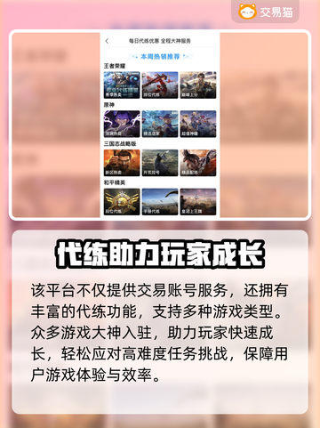 🔥魔兽世界账号交易神器曝光！💎截图4